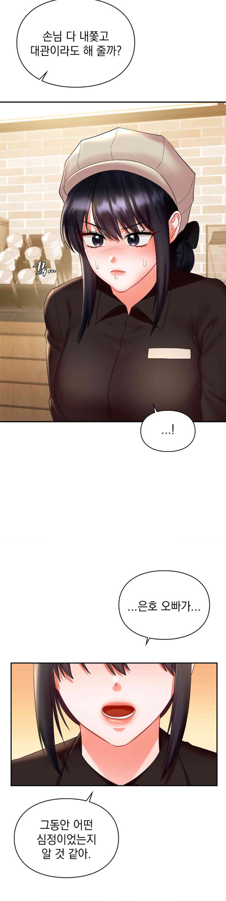 The Kid Is Obsessed With Me Raw Chapter 36 Page 26