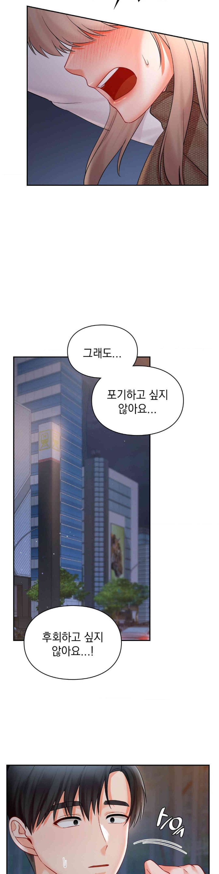 The Kid Is Obsessed With Me Raw Chapter 36 Page 3