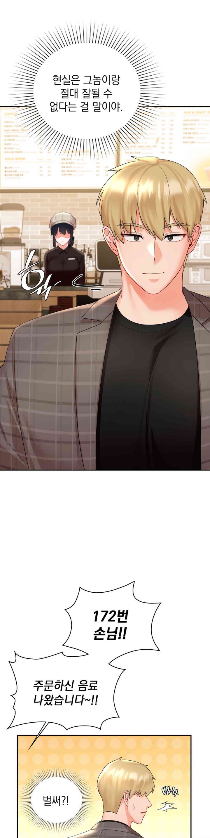The Kid Is Obsessed With Me Raw Chapter 36 Page 30