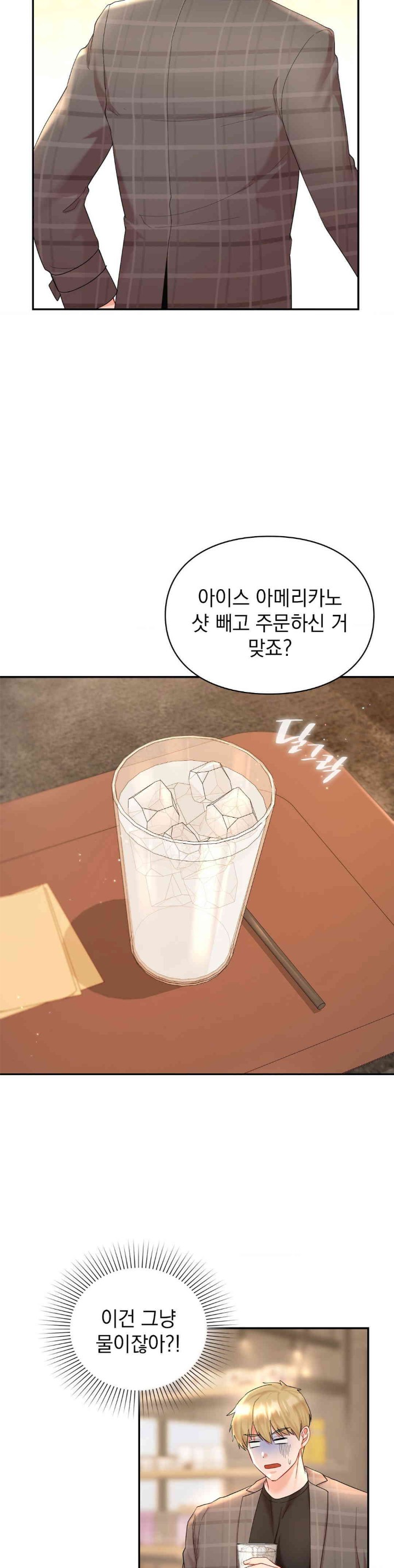 The Kid Is Obsessed With Me Raw Chapter 36 Page 31