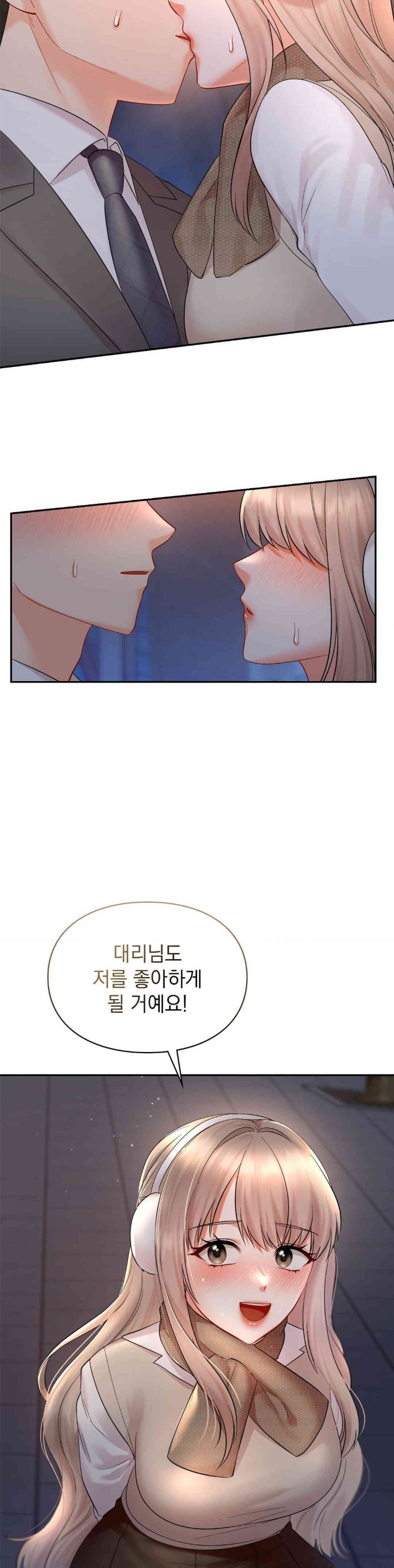 The Kid Is Obsessed With Me Raw Chapter 36 Page 6