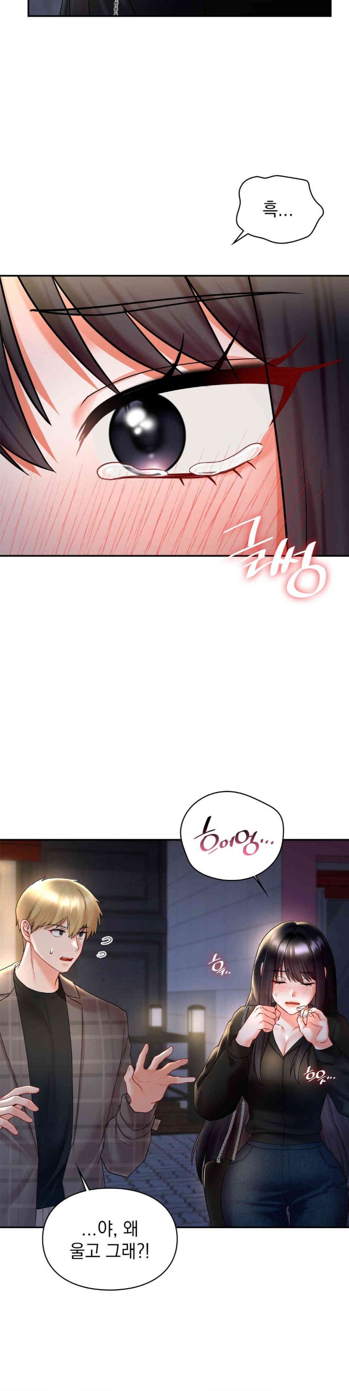 The Kid Is Obsessed With Me Raw Chapter 37 Page 13