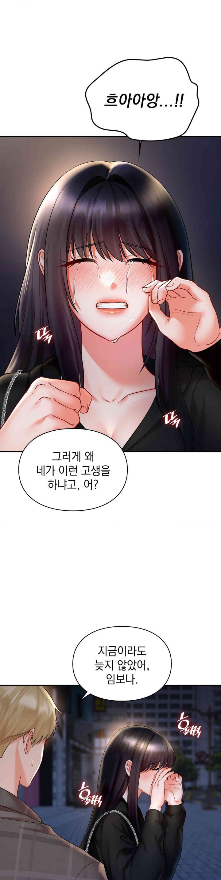 The Kid Is Obsessed With Me Raw Chapter 37 Page 14
