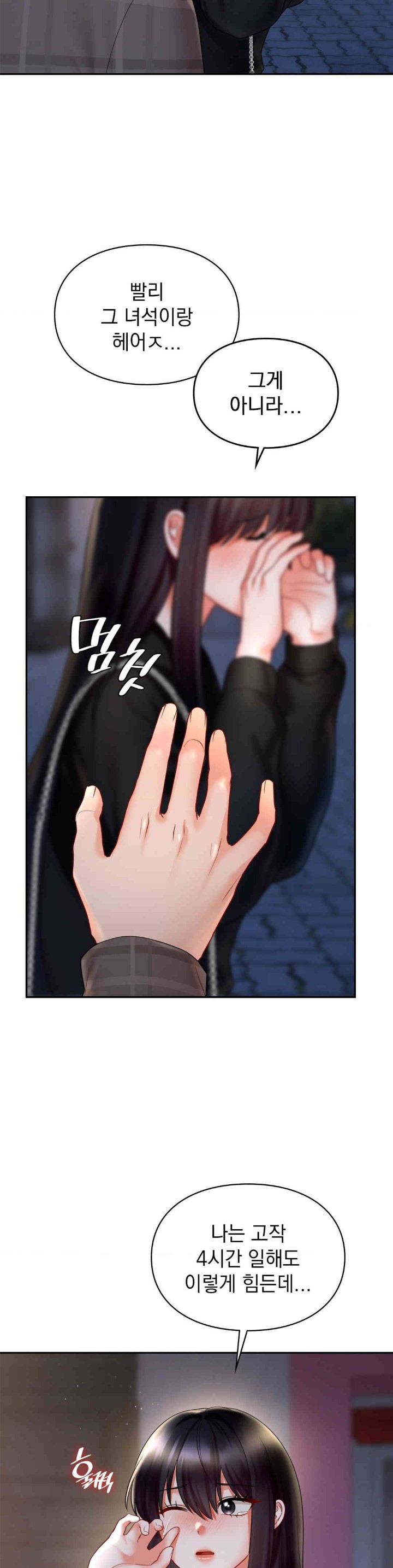 The Kid Is Obsessed With Me Raw Chapter 37 Page 15