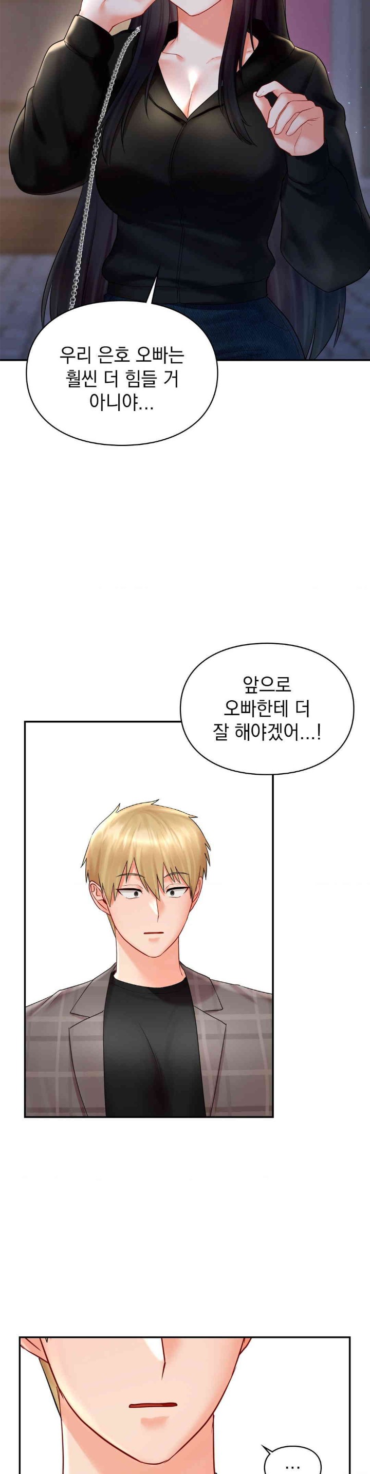 The Kid Is Obsessed With Me Raw Chapter 37 Page 16