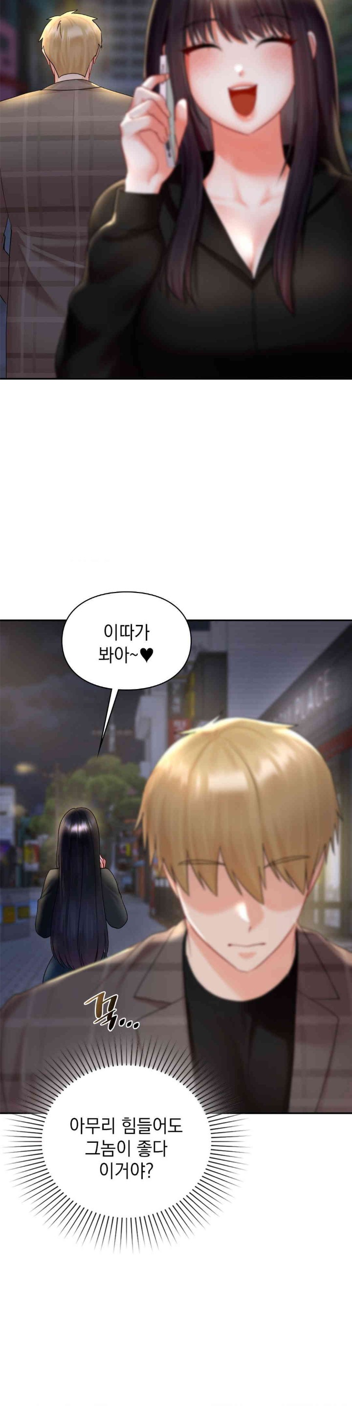 The Kid Is Obsessed With Me Raw Chapter 37 Page 18