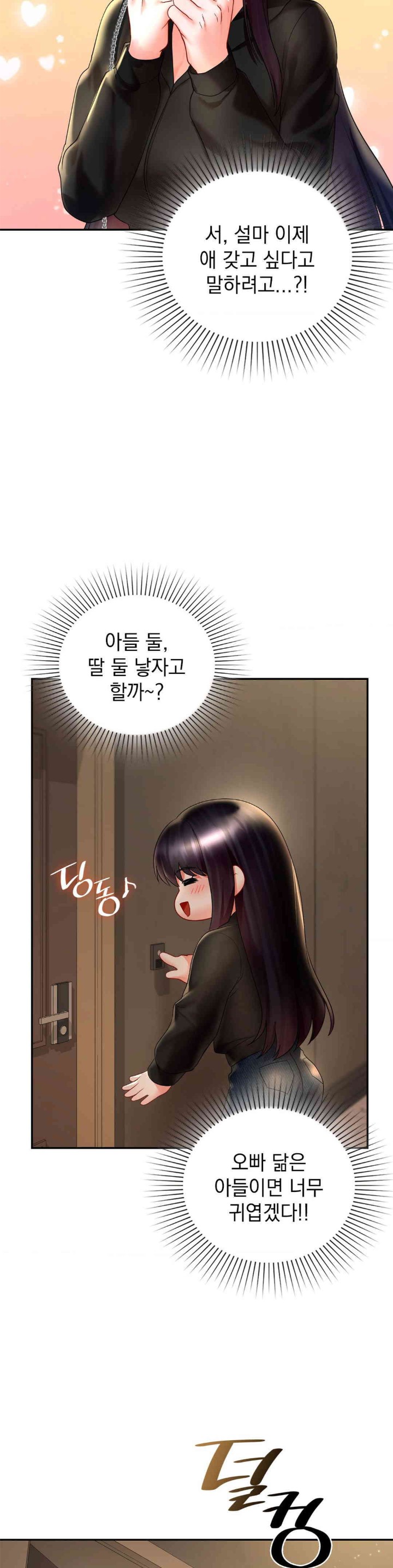 The Kid Is Obsessed With Me Raw Chapter 37 Page 22