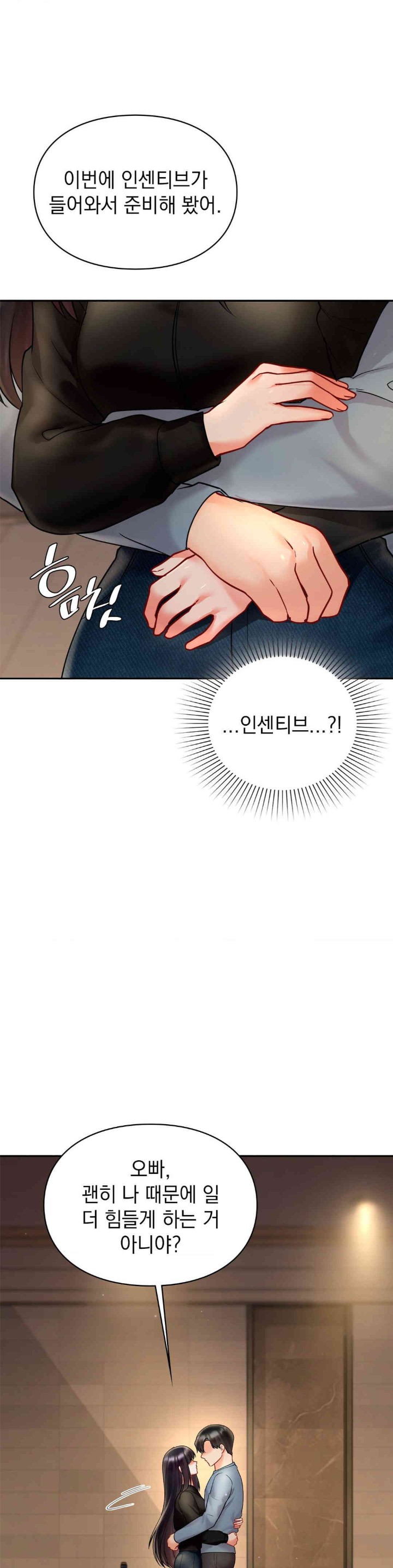The Kid Is Obsessed With Me Raw Chapter 37 Page 25