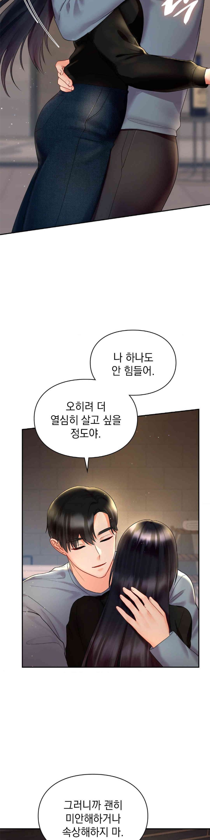 The Kid Is Obsessed With Me Raw Chapter 37 Page 29