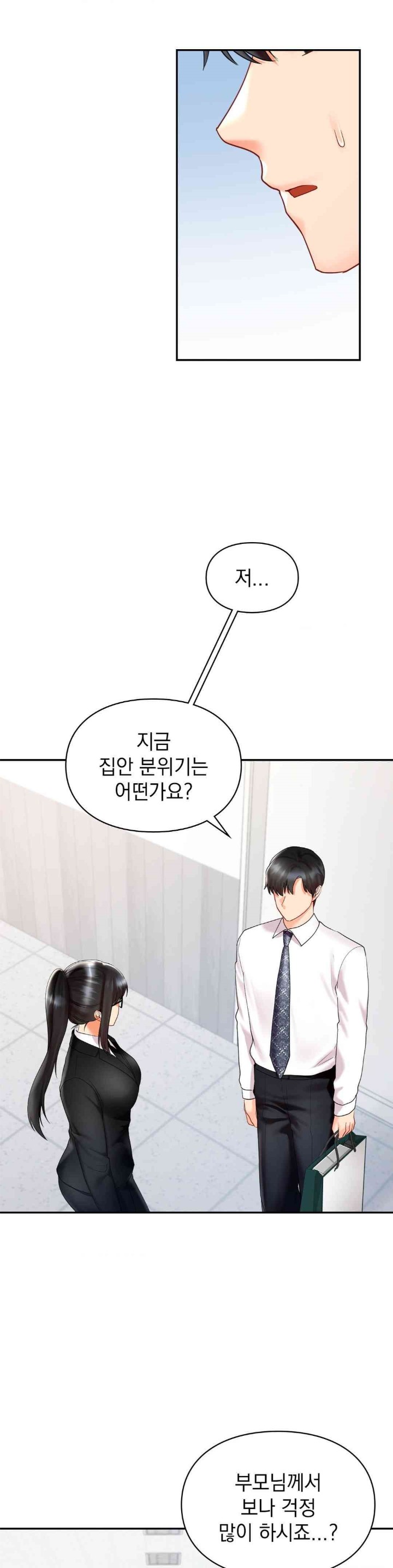 The Kid Is Obsessed With Me Raw Chapter 37 Page 3