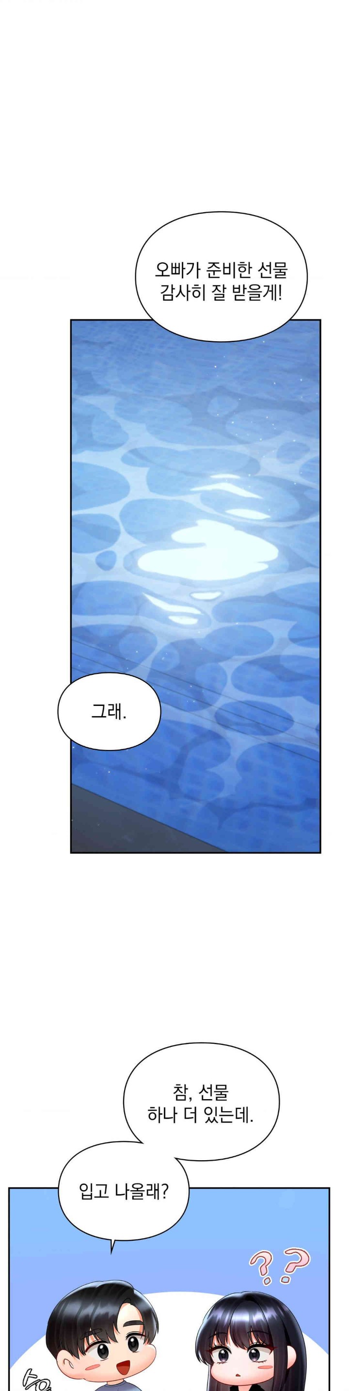 The Kid Is Obsessed With Me Raw Chapter 37 Page 32