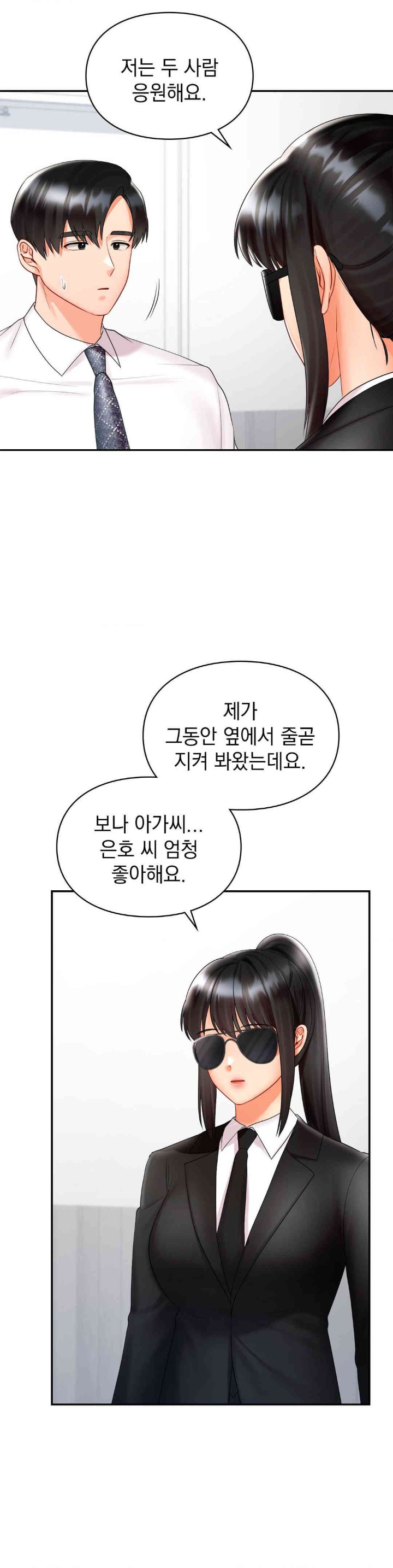 The Kid Is Obsessed With Me Raw Chapter 37 Page 6