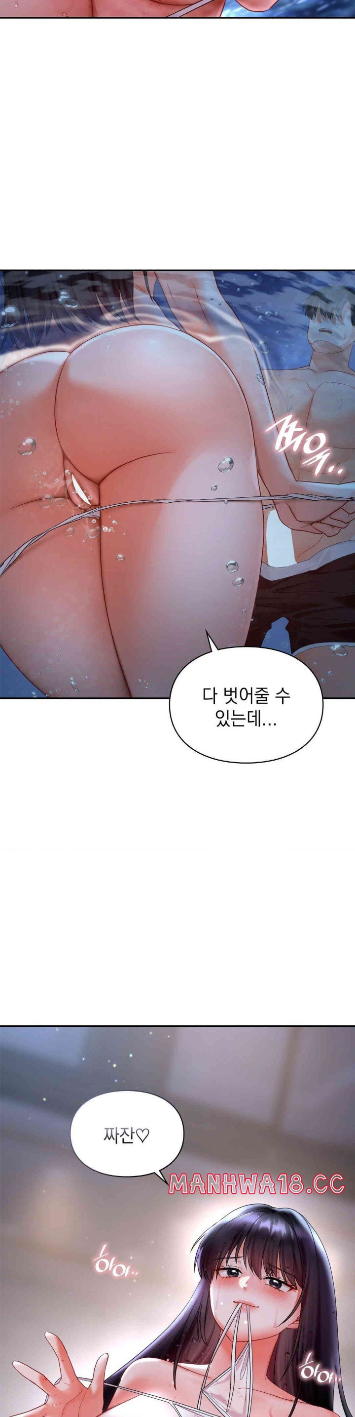 The Kid Is Obsessed With Me Raw Chapter 38 Page 27