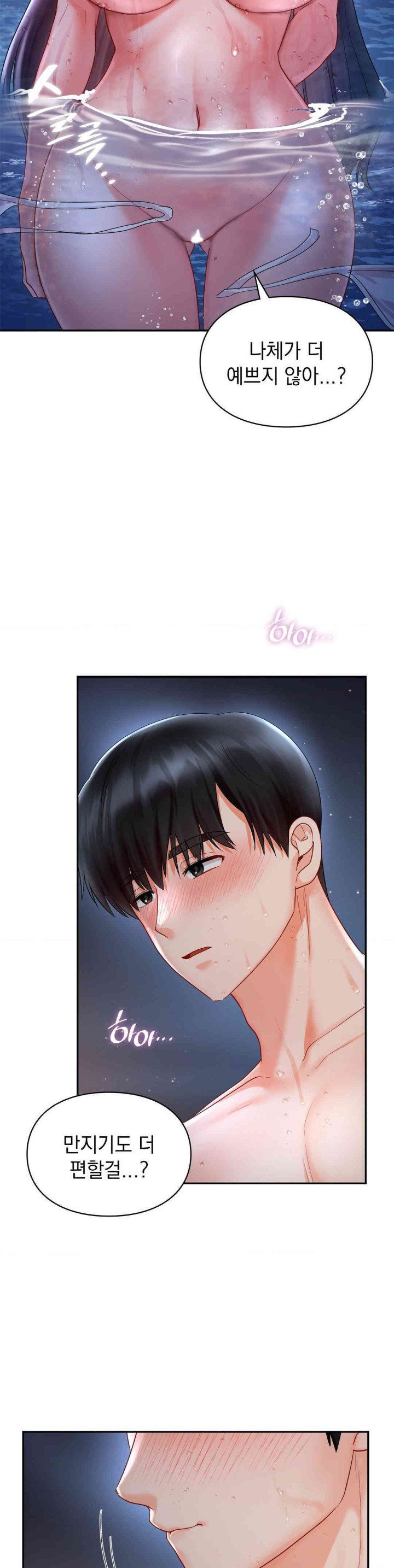 The Kid Is Obsessed With Me Raw Chapter 38 Page 29