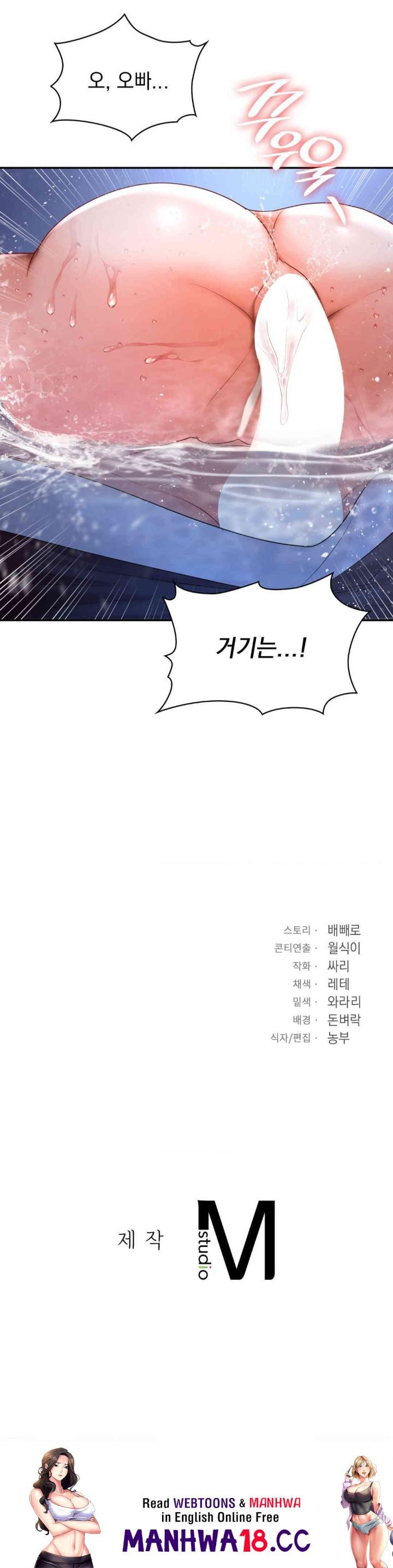 The Kid Is Obsessed With Me Raw Chapter 38 Page 32