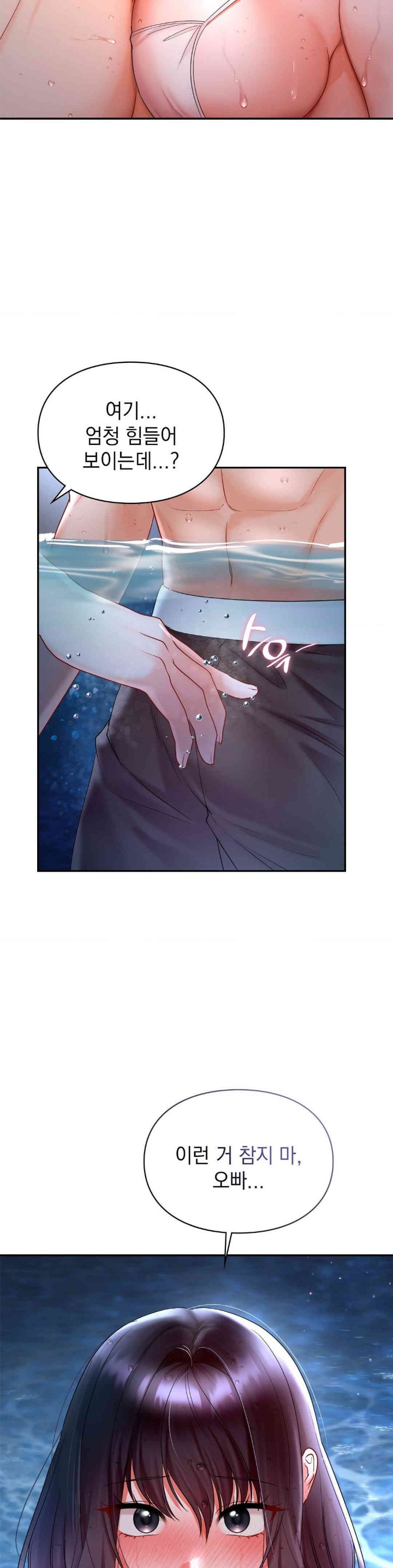 The Kid Is Obsessed With Me Raw Chapter 38 Page 8