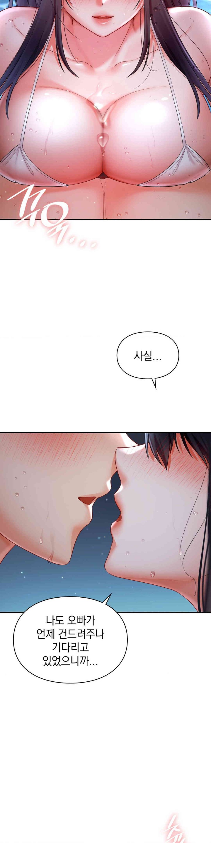 The Kid Is Obsessed With Me Raw Chapter 38 Page 9
