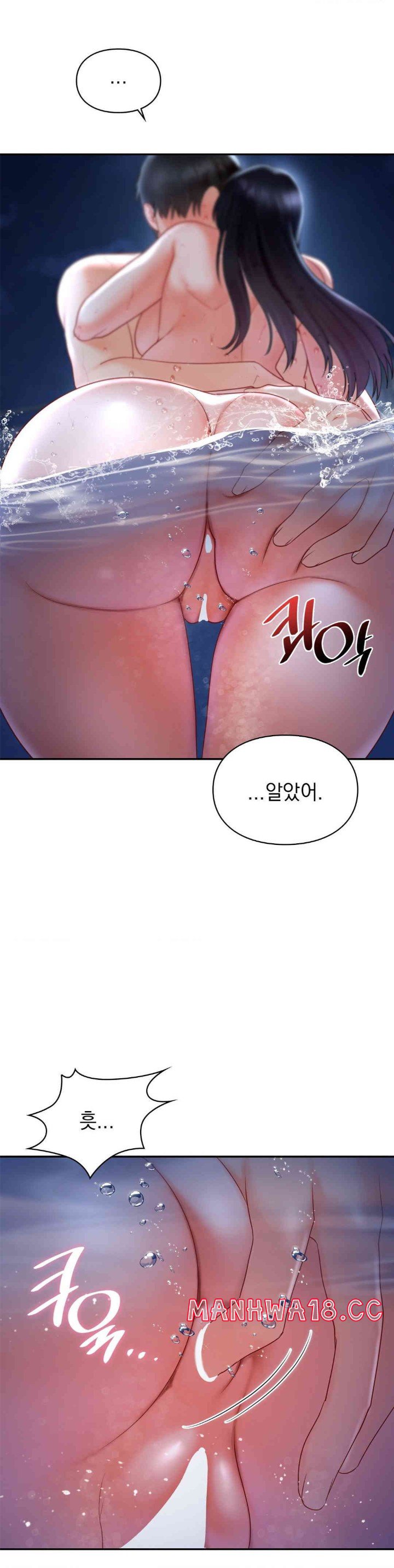 The Kid Is Obsessed With Me Raw Chapter 39 Page 10