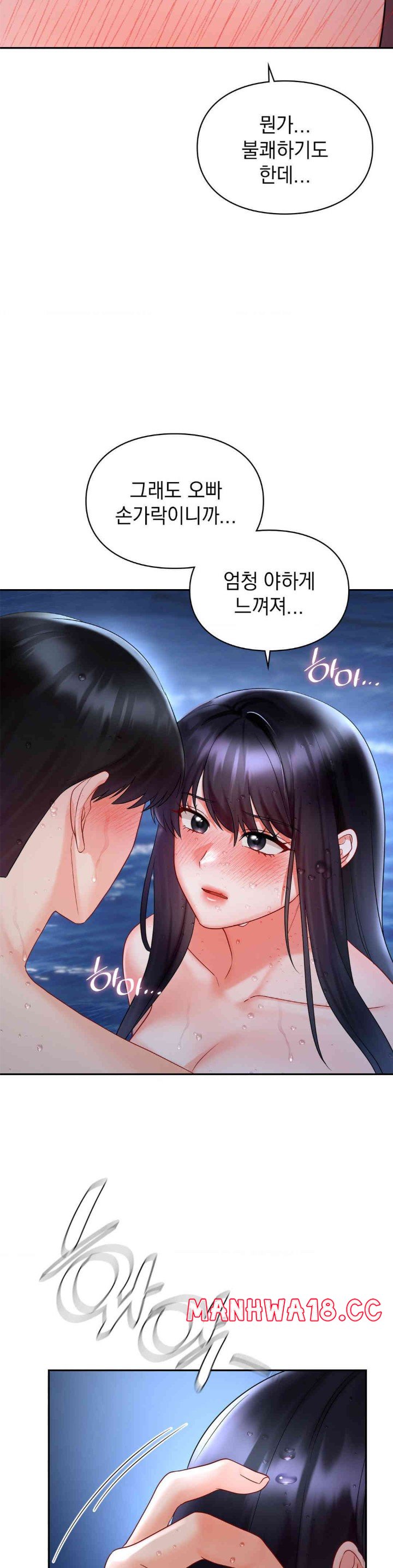 The Kid Is Obsessed With Me Raw Chapter 39 Page 13