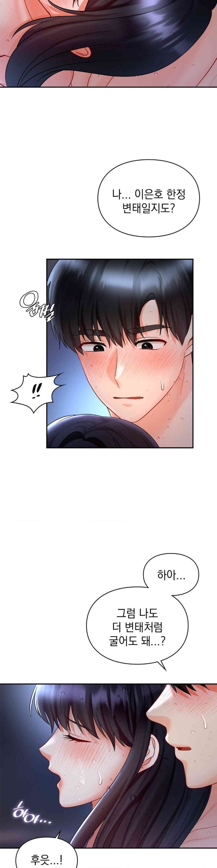 The Kid Is Obsessed With Me Raw Chapter 39 Page 23
