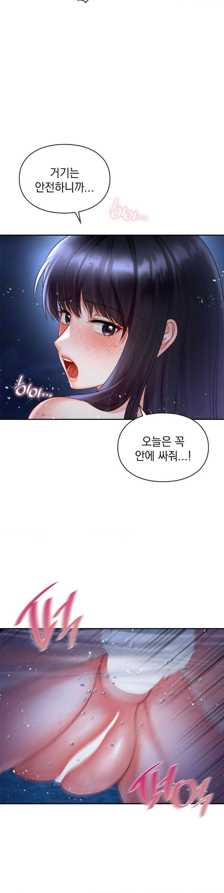 The Kid Is Obsessed With Me Raw Chapter 39 Page 26