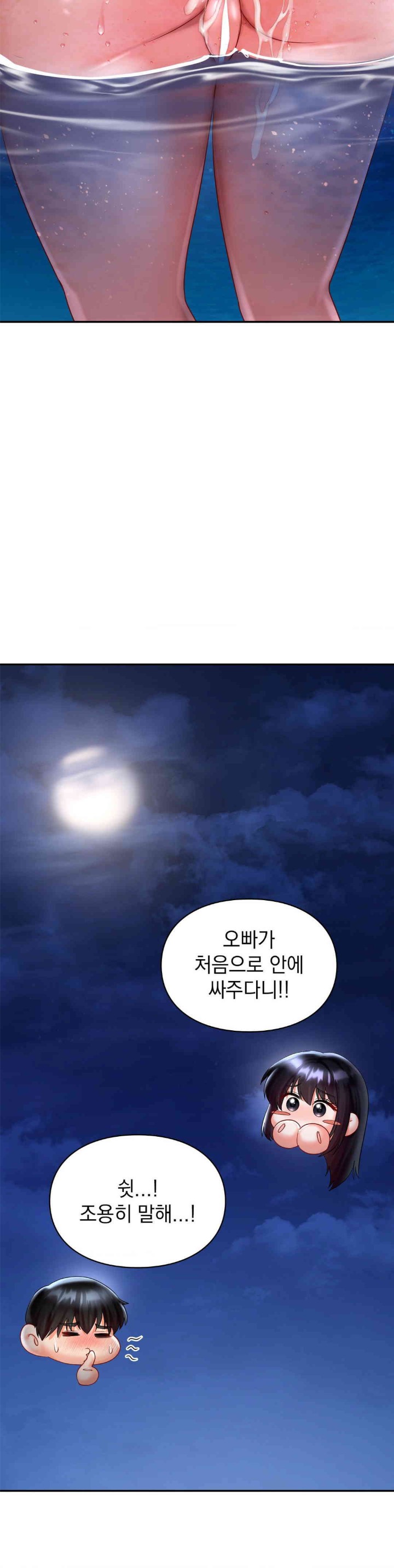 The Kid Is Obsessed With Me Raw Chapter 39 Page 29