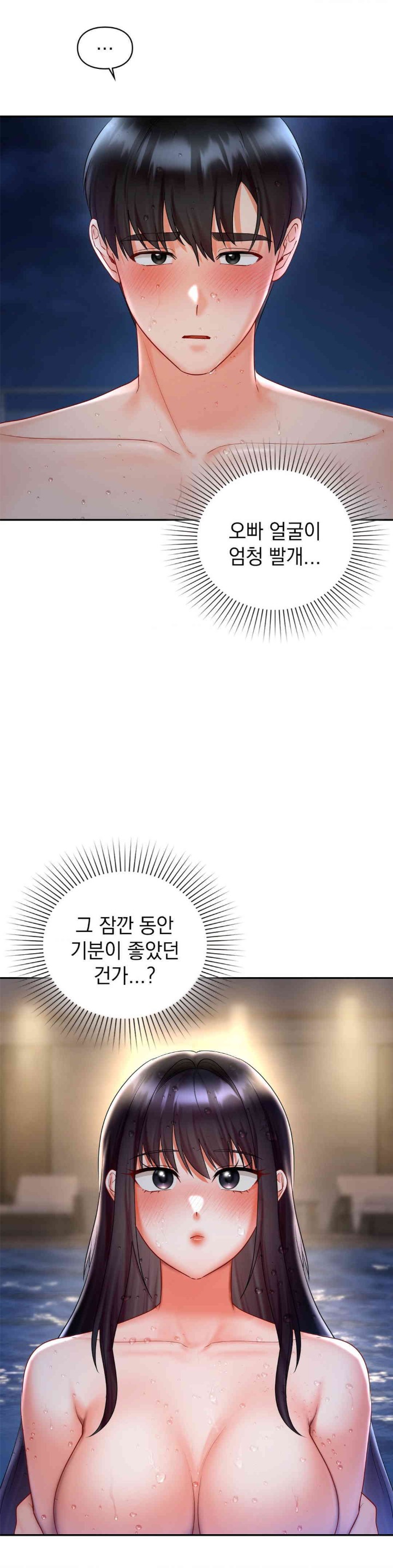 The Kid Is Obsessed With Me Raw Chapter 39 Page 5