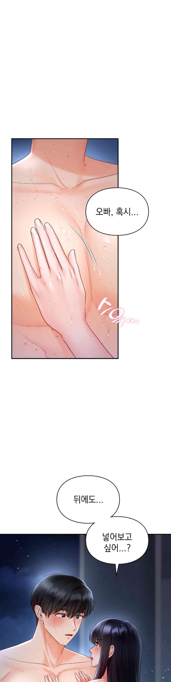 The Kid Is Obsessed With Me Raw Chapter 39 Page 6