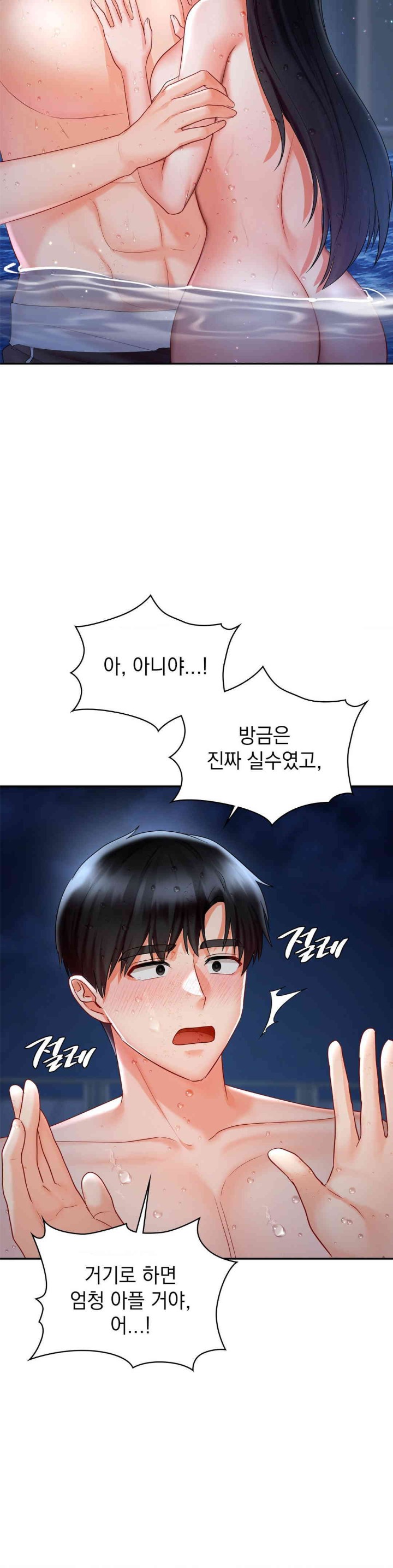 The Kid Is Obsessed With Me Raw Chapter 39 Page 7