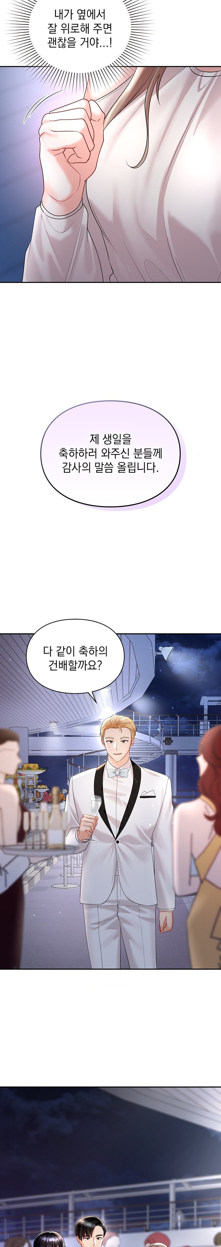 The Kid Is Obsessed With Me Raw Chapter 42 Page 10