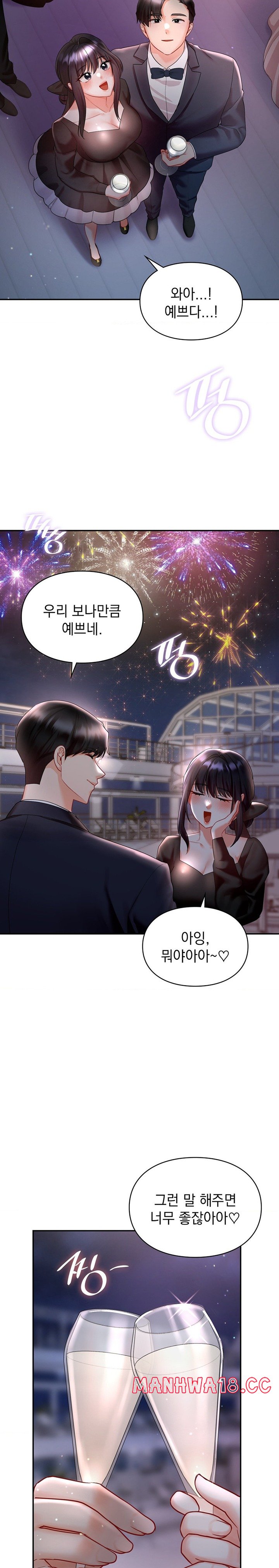 The Kid Is Obsessed With Me Raw Chapter 42 Page 12