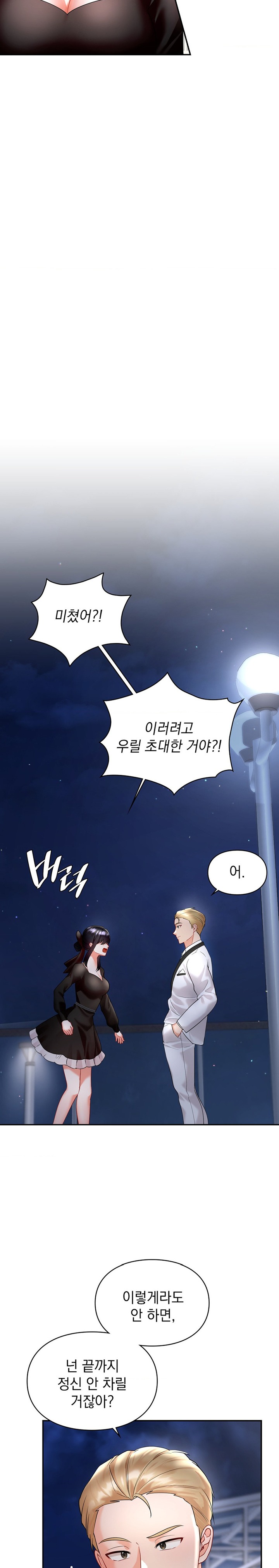 The Kid Is Obsessed With Me Raw Chapter 42 Page 16