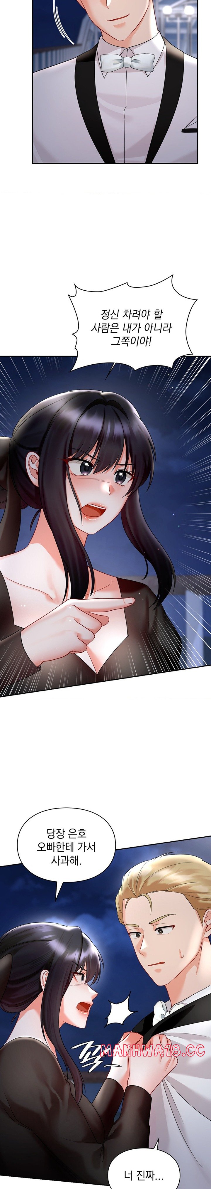 The Kid Is Obsessed With Me Raw Chapter 42 Page 17