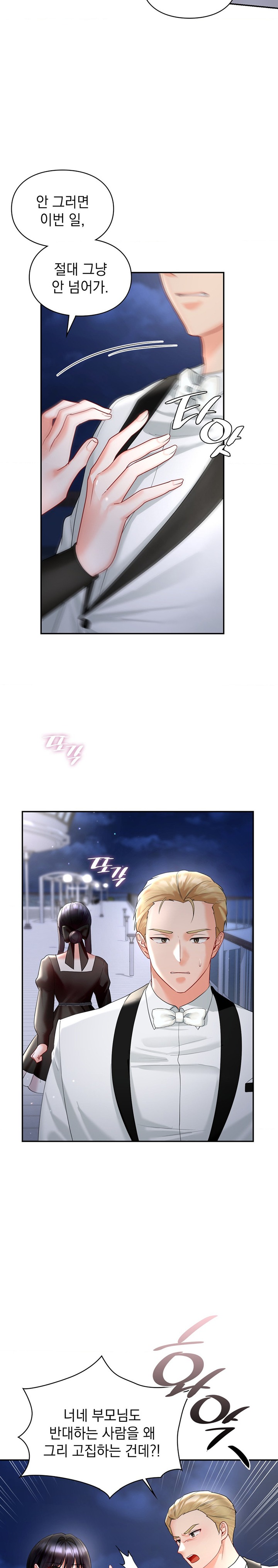 The Kid Is Obsessed With Me Raw Chapter 42 Page 18