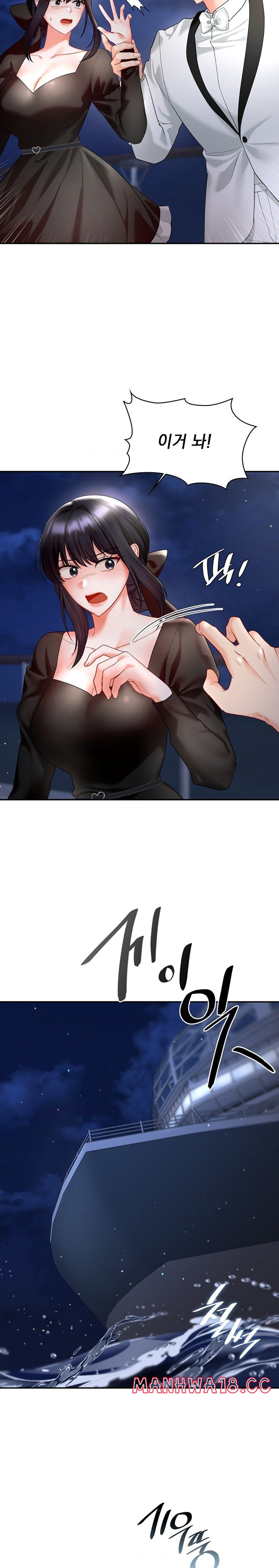 The Kid Is Obsessed With Me Raw Chapter 42 Page 19