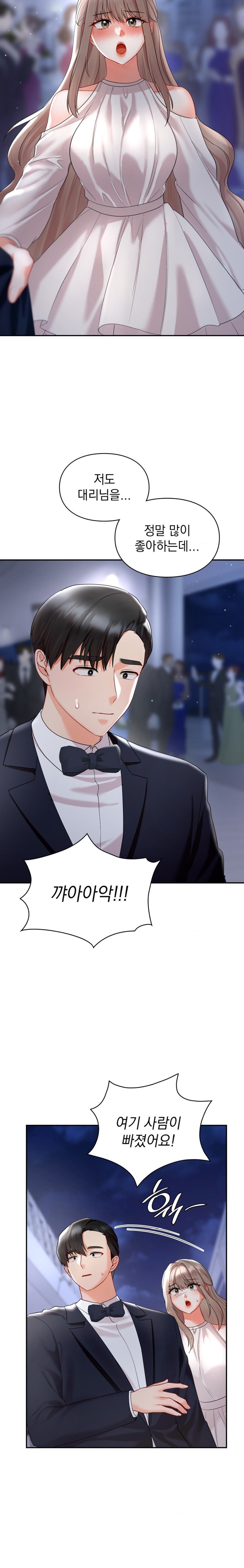 The Kid Is Obsessed With Me Raw Chapter 42 Page 22