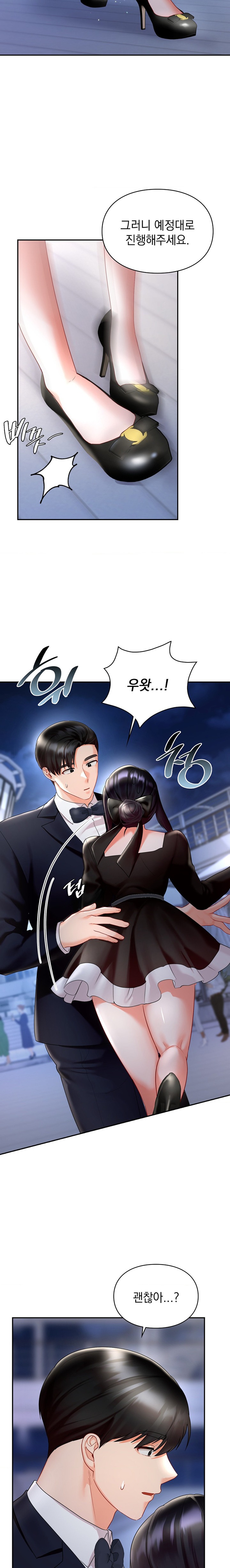 The Kid Is Obsessed With Me Raw Chapter 42 Page 3
