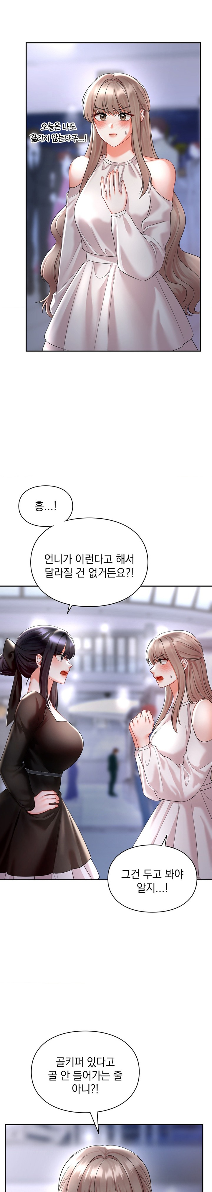 The Kid Is Obsessed With Me Raw Chapter 42 Page 6