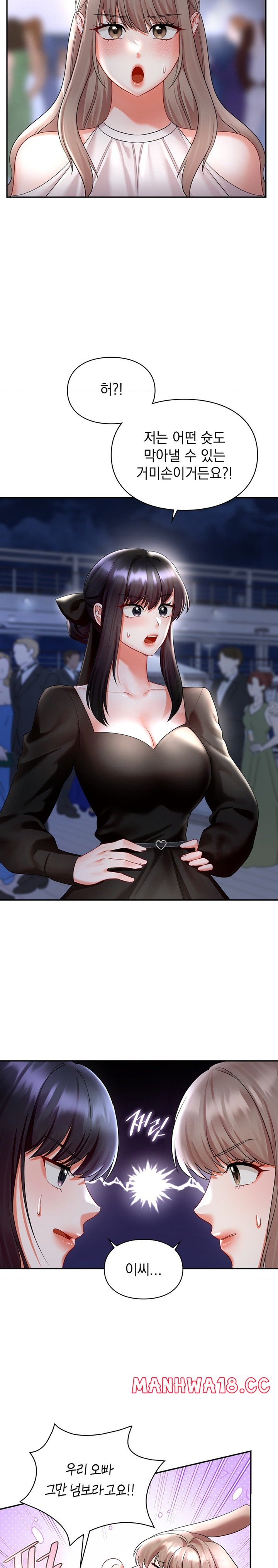 The Kid Is Obsessed With Me Raw Chapter 42 Page 7