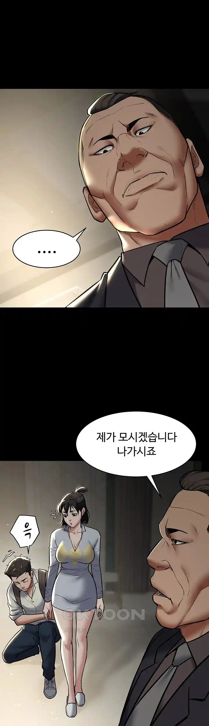 A Very Privative Revenge Raw Chapter 10 Page 15