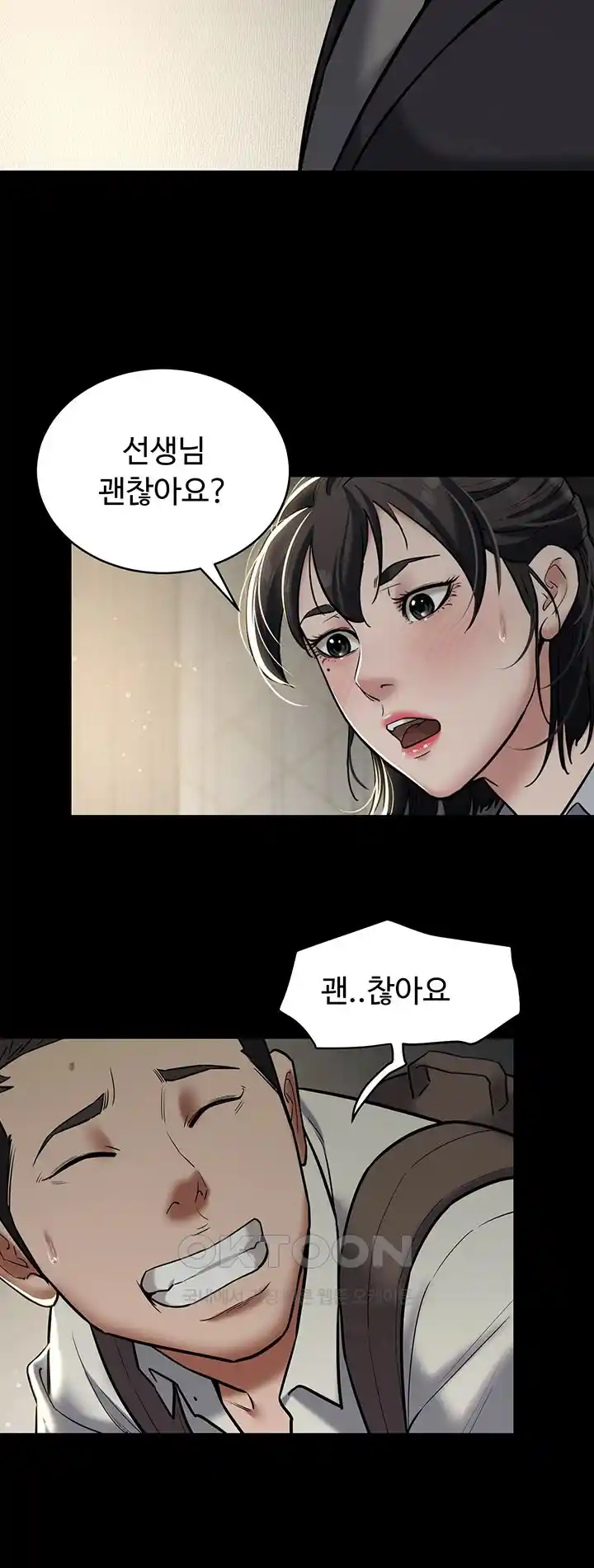 A Very Privative Revenge Raw Chapter 10 Page 16