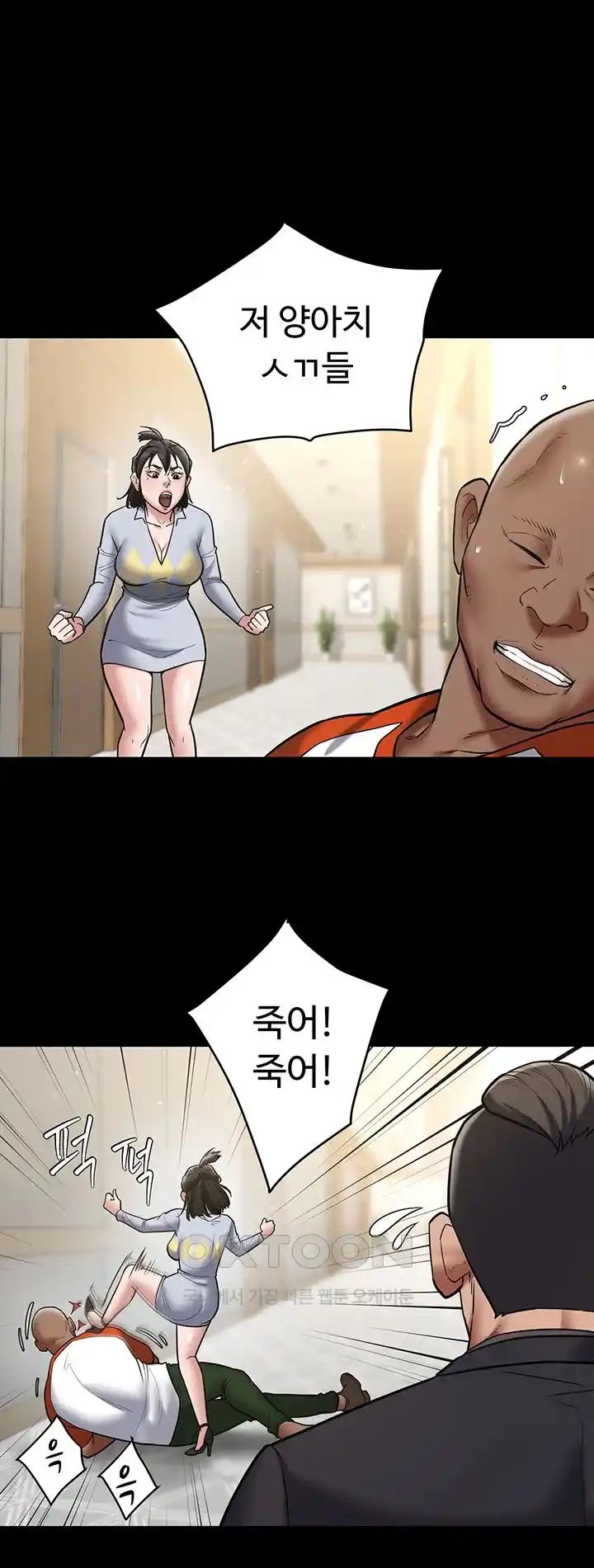 A Very Privative Revenge Raw Chapter 10 Page 19