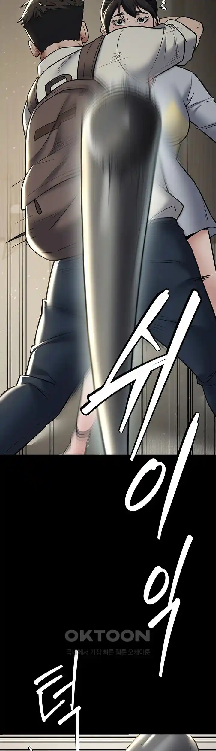 A Very Privative Revenge Raw Chapter 10 Page 2