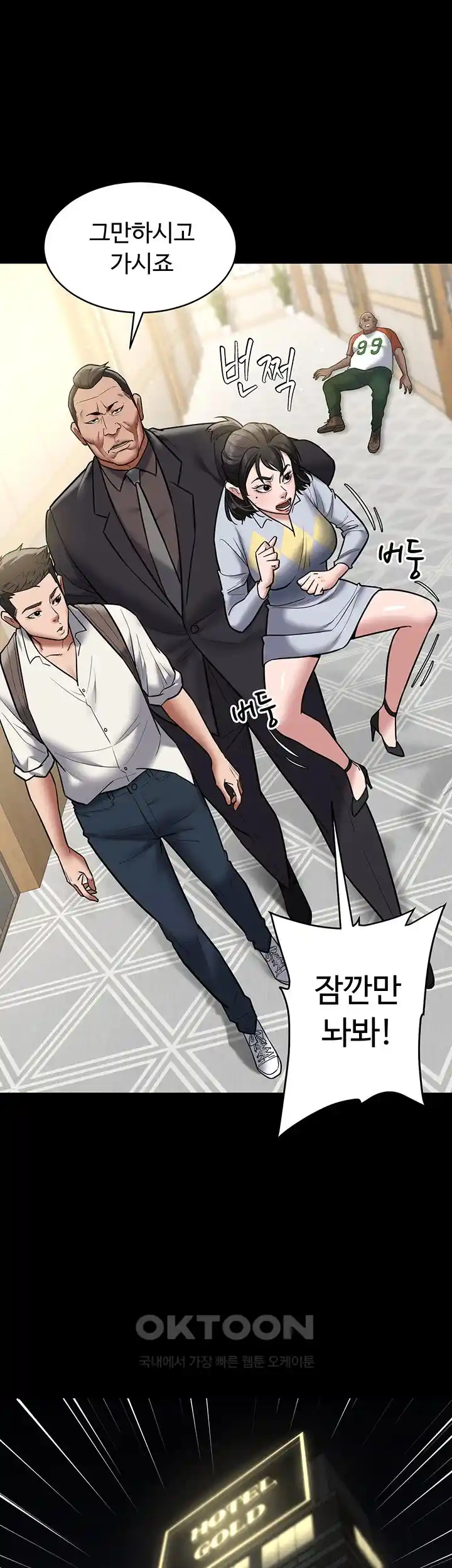 A Very Privative Revenge Raw Chapter 10 Page 20