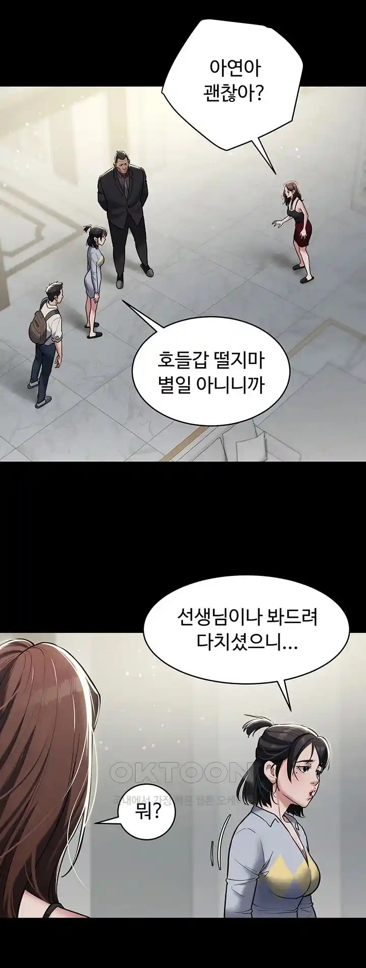 A Very Privative Revenge Raw Chapter 10 Page 22