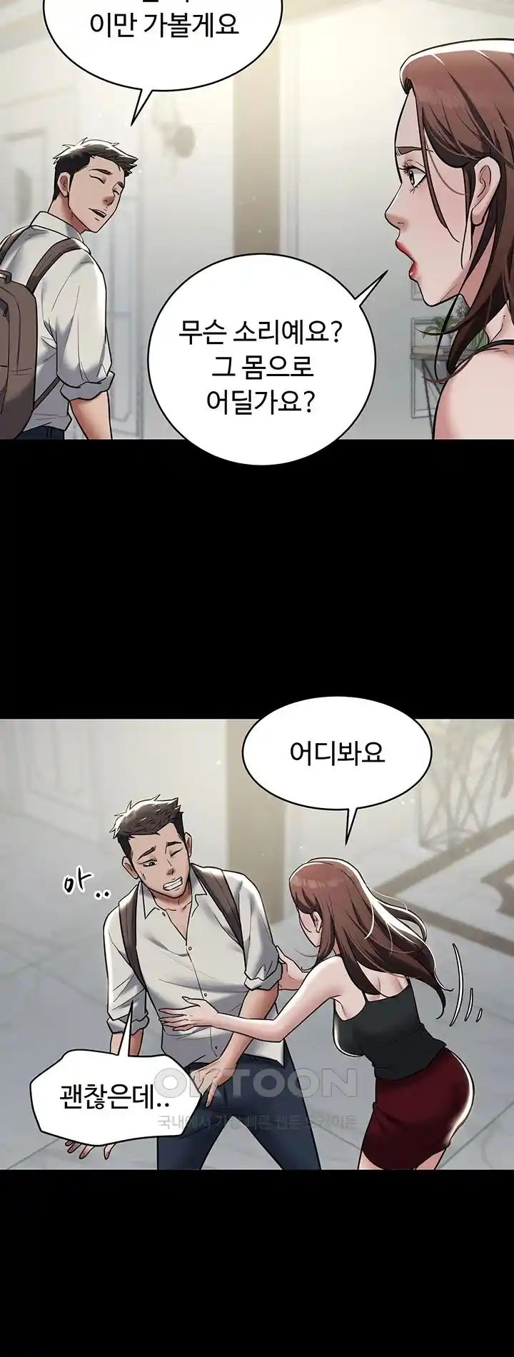 A Very Privative Revenge Raw Chapter 10 Page 25