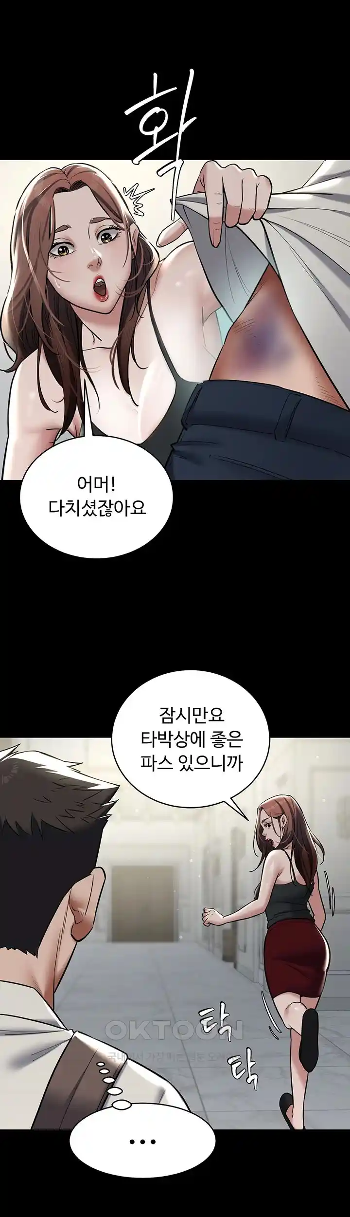 A Very Privative Revenge Raw Chapter 10 Page 26