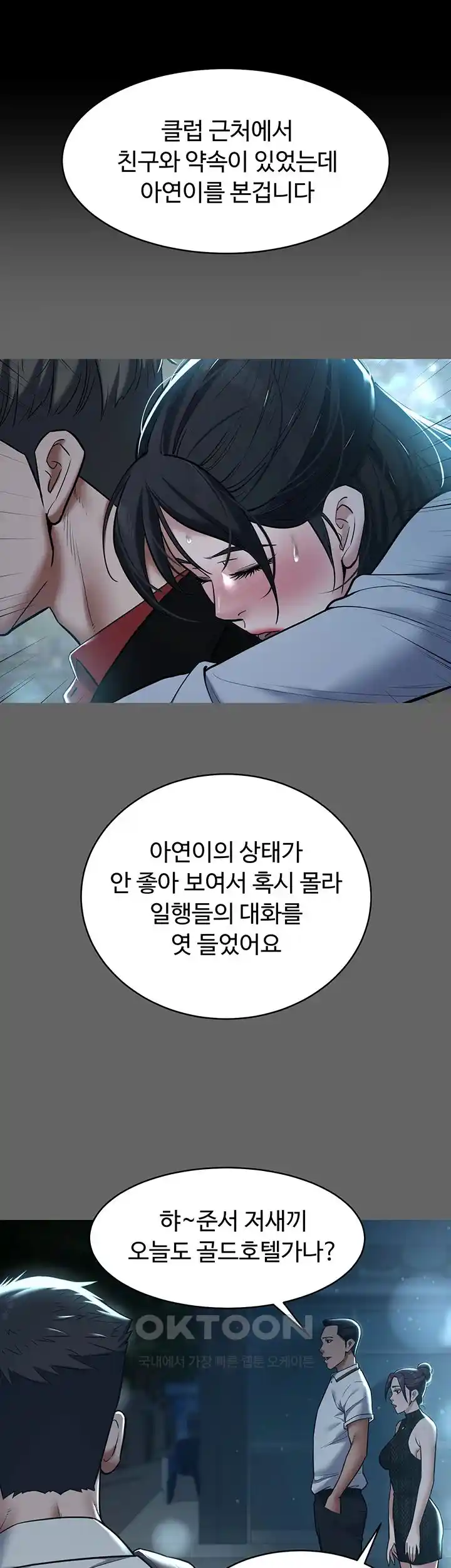 A Very Privative Revenge Raw Chapter 10 Page 29