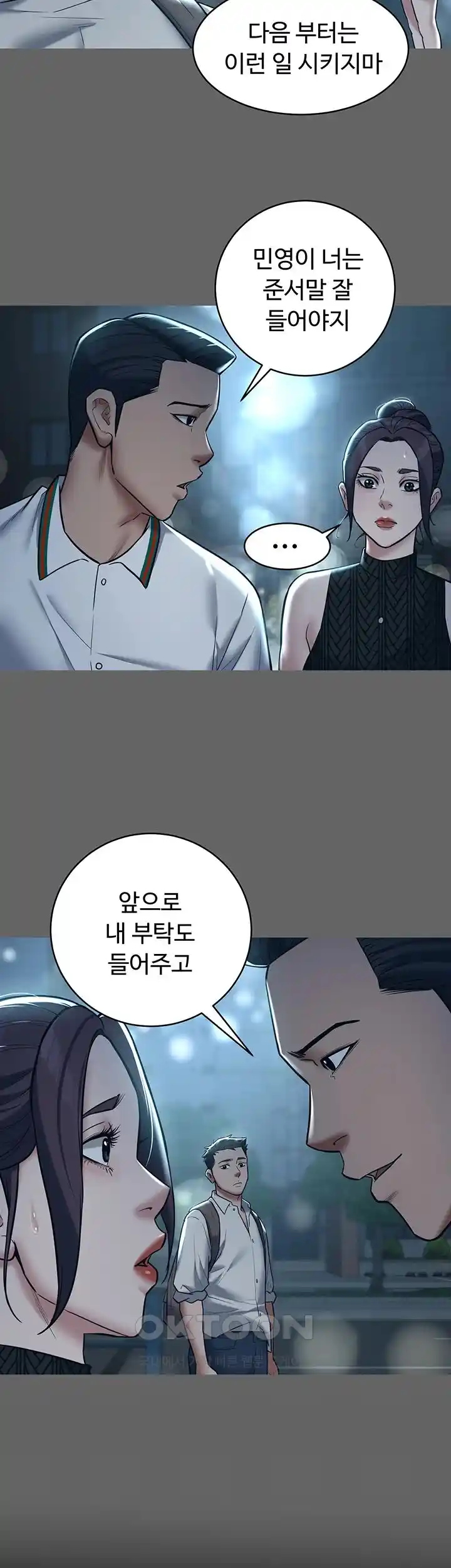 A Very Privative Revenge Raw Chapter 10 Page 30
