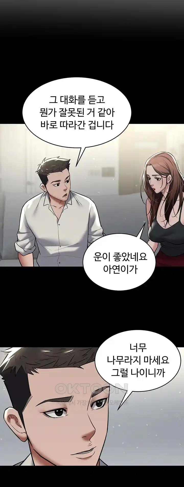 A Very Privative Revenge Raw Chapter 10 Page 31